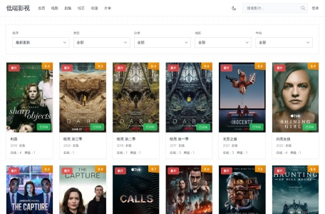 低端影视